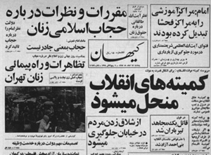 Fatemeh Haghighatjoo: Former Iranian MP delivering a lecture at UCLA