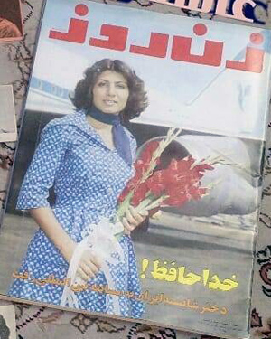 Afsaneh Bani Ardalan