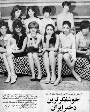 Dokhtar Khoshfekr Pageant