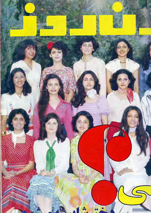 Miss Iran 1977 Finalists
