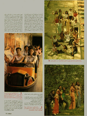 Miss Iran Finalists - 1978